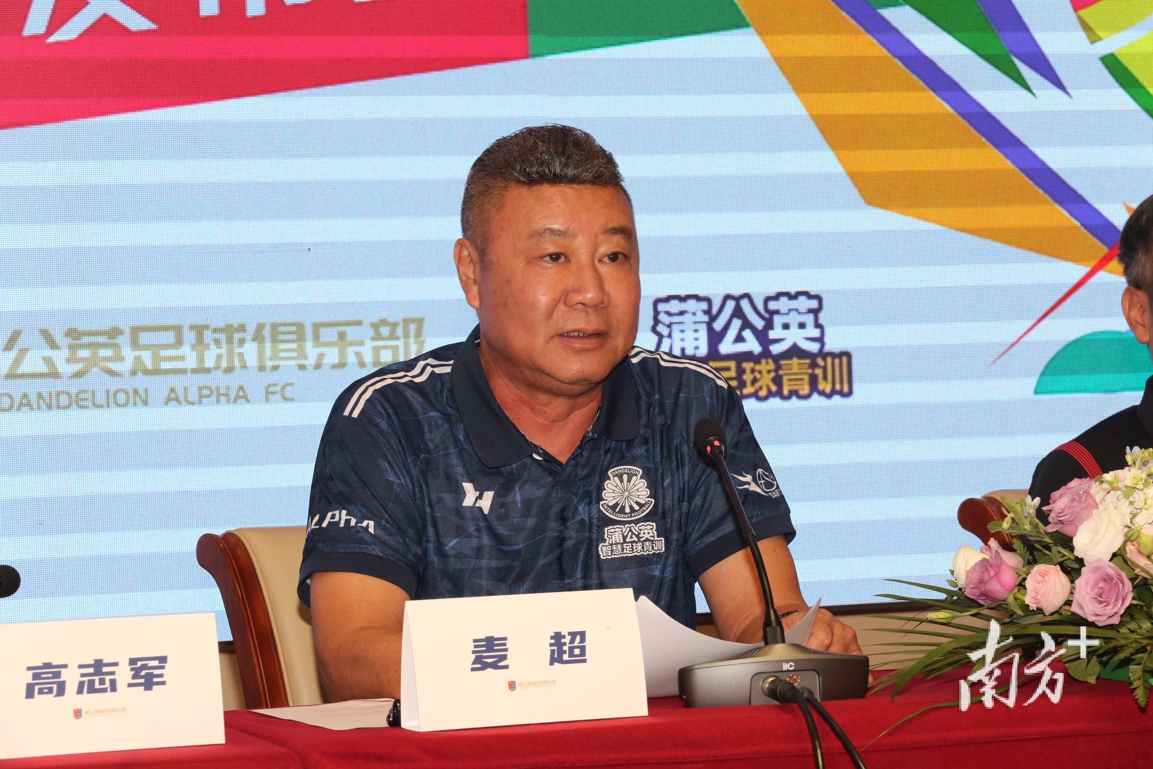 在番禺基地, 足球青训开